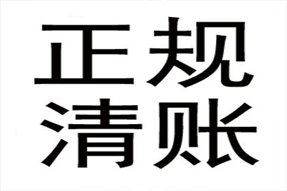 乾安催收公司